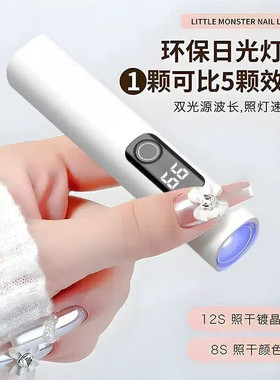 爆款智能紫光美甲一字灯照灯速干小型射灯迷你小巧易携带美甲灯