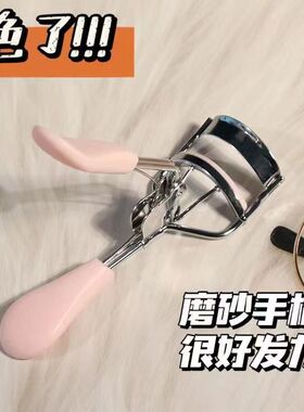 局部眼睫毛夹子初学明星化妆师睫毛夹卷翘持久定型学生