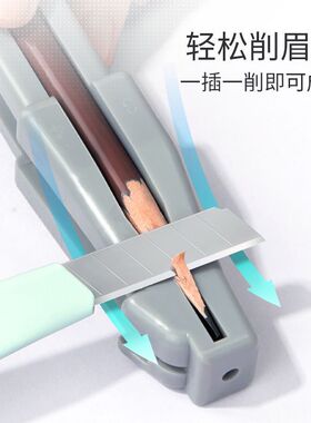 削眉笔神器眉笔削笔器新手削砍刀眉笔辅助工具木质眉笔削笔刀套装