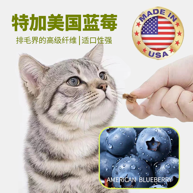 毛球克星猫零食冻干排毛化毛球膏片添加鱼油多维营养健康精选猫草 - 图2