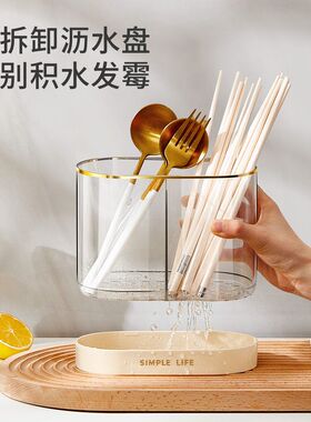 新款沥水筷子筒家用厨房壁挂式筷笼免打孔台面筷子篓置物架