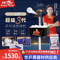 Double Fish Serve Machine Table Tennis Serve Super Three Generations Home Professional Training Super 3 Generation Ping-pong Serve