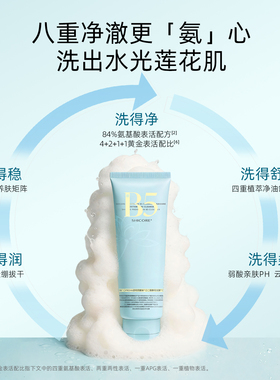 姿可颜B5氨基酸控油洁面乳净毛孔