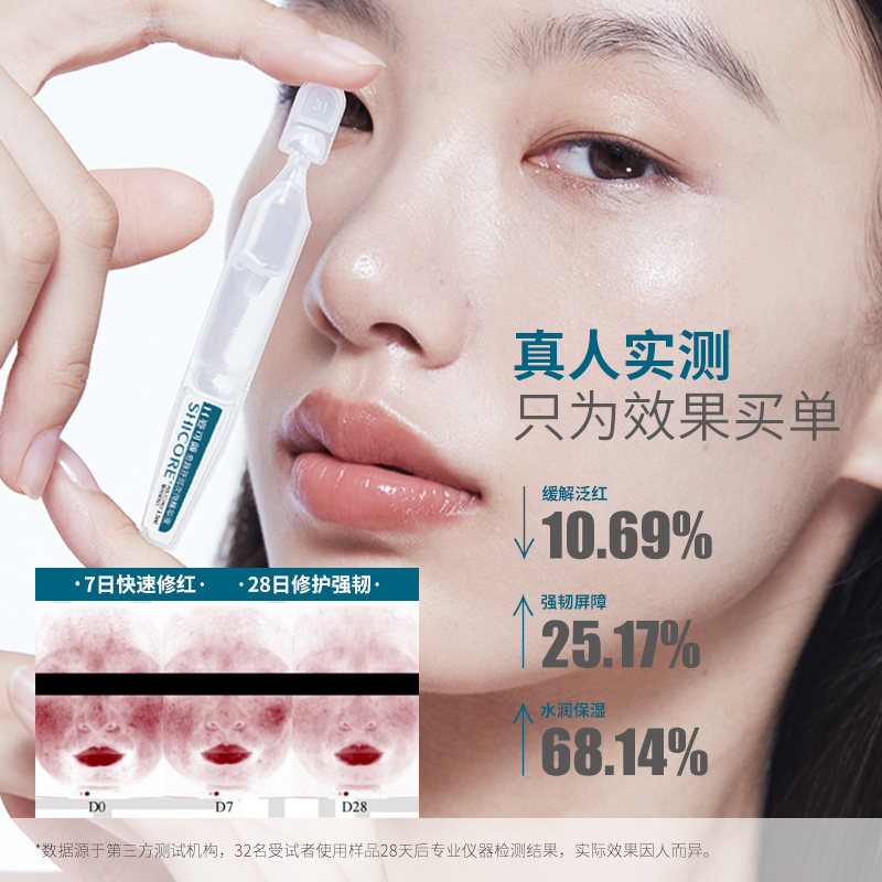 姿可颜海茴香玻尿酸次抛精华液褪红舒缓修护保湿补水敏感肌女正品