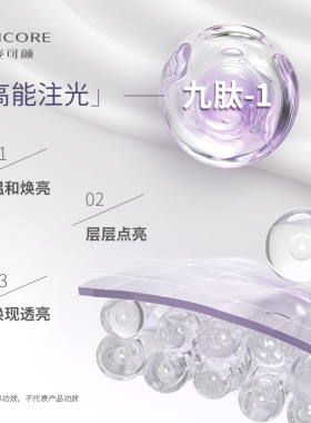 姿可颜补水保湿修护乳液面膜