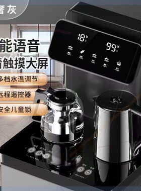 饮水机家用新款全自动冷热两用智能台式高端下置水桶茶吧机