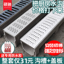 Finished Resin Drainage Trench Stainless Steel Drainage Ditch U Type Trough Rain Diversion Trough Kitchen Sewer Lid