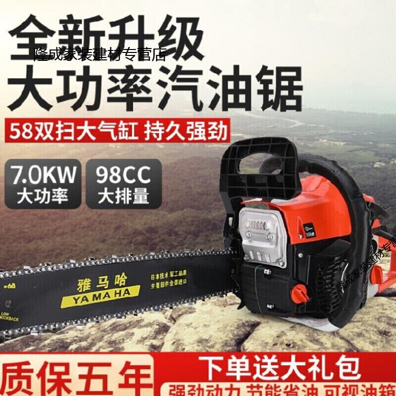 stolized Logge  Vickrchain saw gasoline chSainsaw emect - 图0