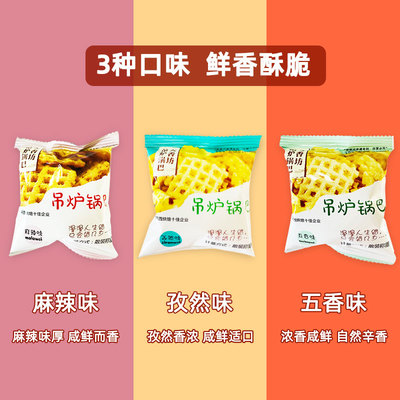 【小时候的味道】天香坊吊炉锅巴
