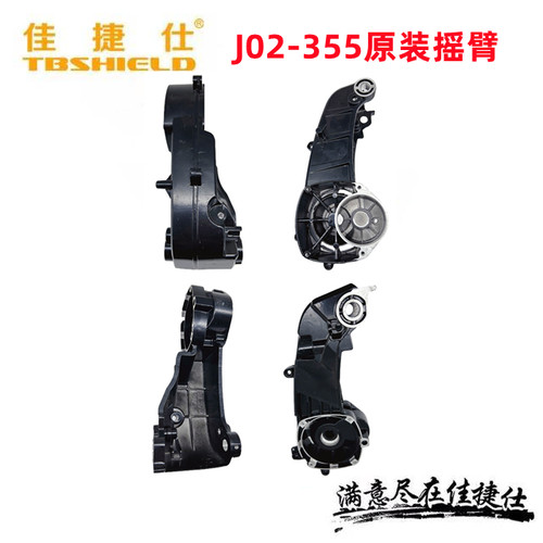 佳捷仕J02-355S/J07-355切割机转子钢材机配件切割机定子齿轮外壳 - 图0