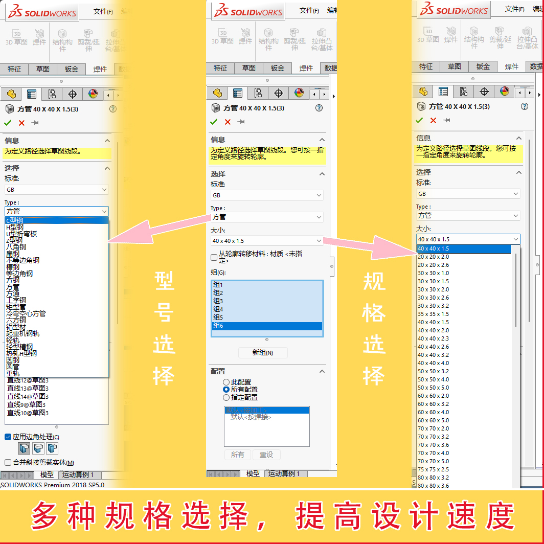 三维GB型钢焊接轮廓结构素材库设计库3D solidworks sw 3D - 图1