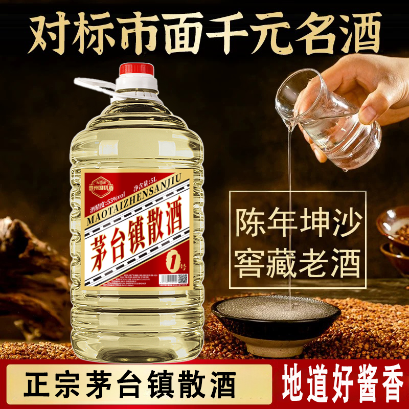贵州正宗酱香型白酒53度纯粮食散装桶酒泡酒专用原浆坤沙口粮老酒 - 图0