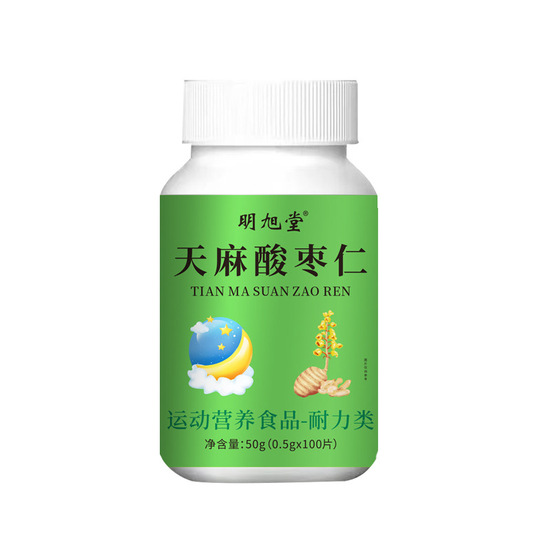 正品天麻酸枣仁片茯苓百合片辅助睡眠改善睡眠不佳质量差非褪黑素,淘宝优惠券,粉丝福利购,淘宝优惠卷