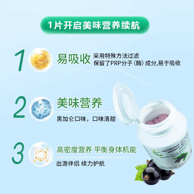  瑞典TrySwedish海外牛初乳