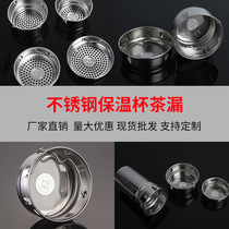 304 stainless steel insulated cup filter Tea leakage tea filter glass cup tea sepculation ceramic water glass teapot teapot accessories