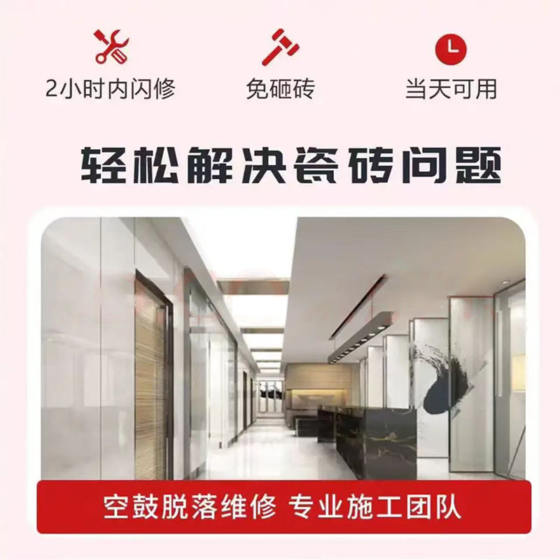 瓷砖空鼓修复地砖翘起维修大理石卫生间墙砖鼓包拱起起边翘边松动,淘宝优惠券,粉丝福利购,淘宝优惠卷