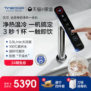 券后5390元包邮