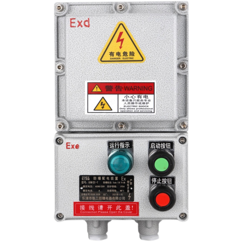 贵安防爆磁力启动器配电接线空箱电源插座控制开关照明检修柜定制