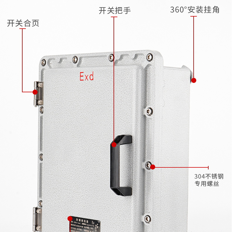 不锈钢防爆照明动力配电箱仪表检修控制开关电源柜防爆接线箱空箱 - 图2