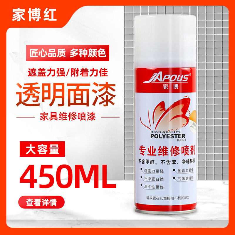 家博红清漆自喷漆家具木器漆透明无痕面漆手摇喷漆陶瓷修补瓷砖釉,淘宝优惠券,粉丝福利购,淘宝优惠卷
