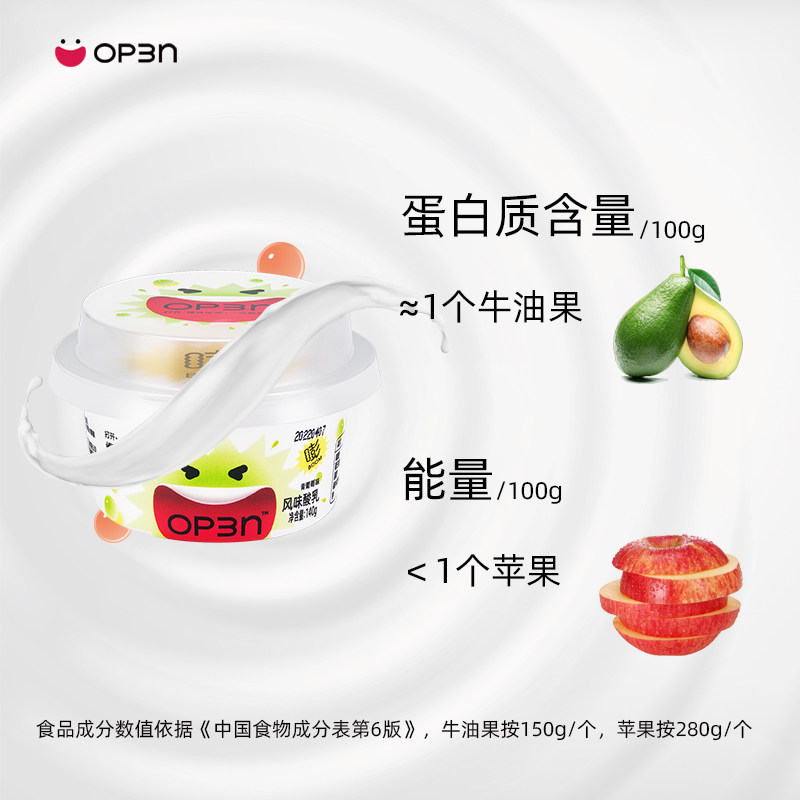 OP3N  爆珠酸奶 140g*14杯 双重优惠折后￥48包邮 2款口味组合可选