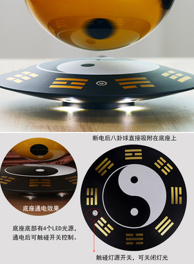 磁悬浮太极球风水球开业礼品