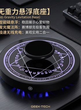 音响磁悬浮摆件展示架情绪稳定器