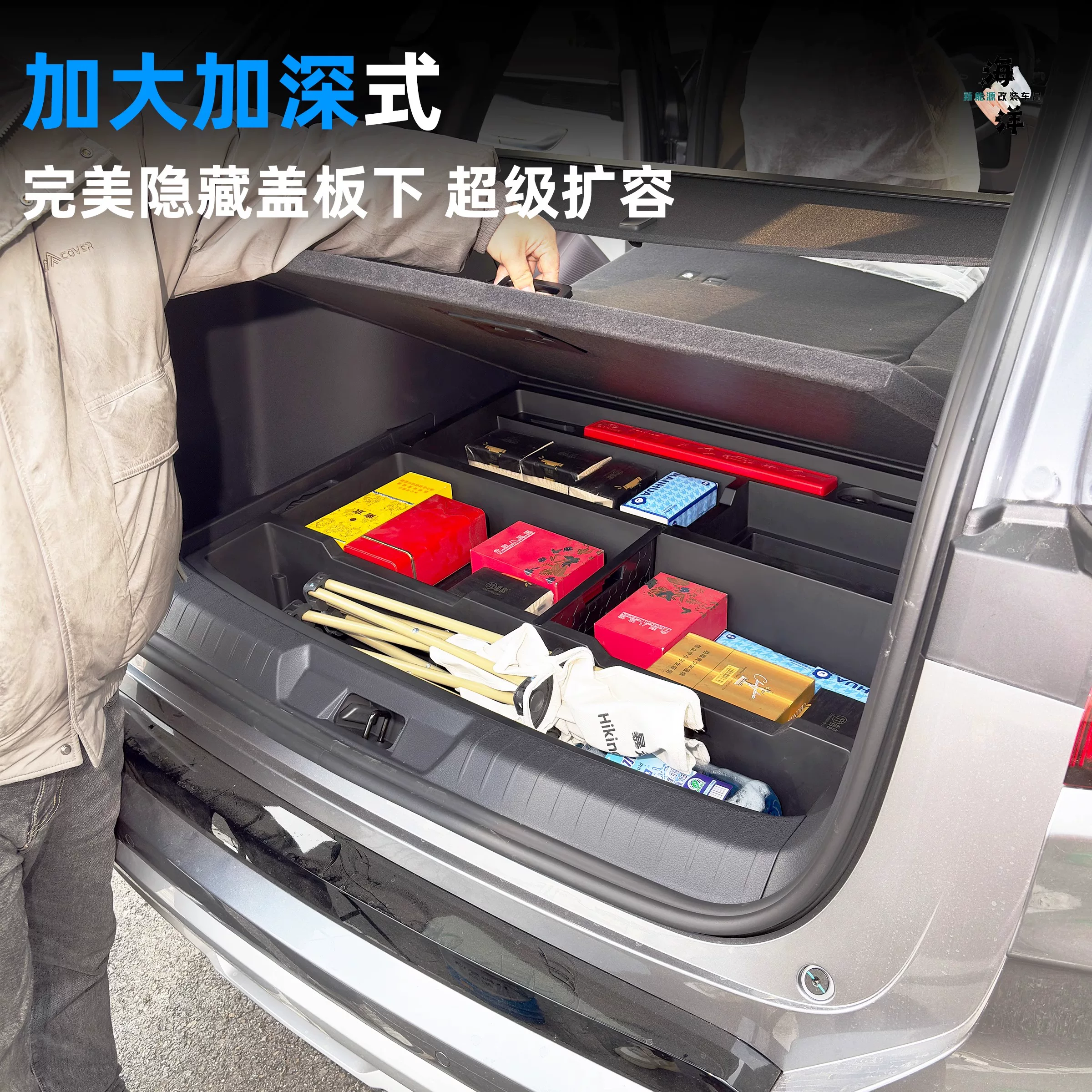 21-25 BYD Song Plus/Pro/dmi/Ev багажник, коробка хранения, модификация supplies