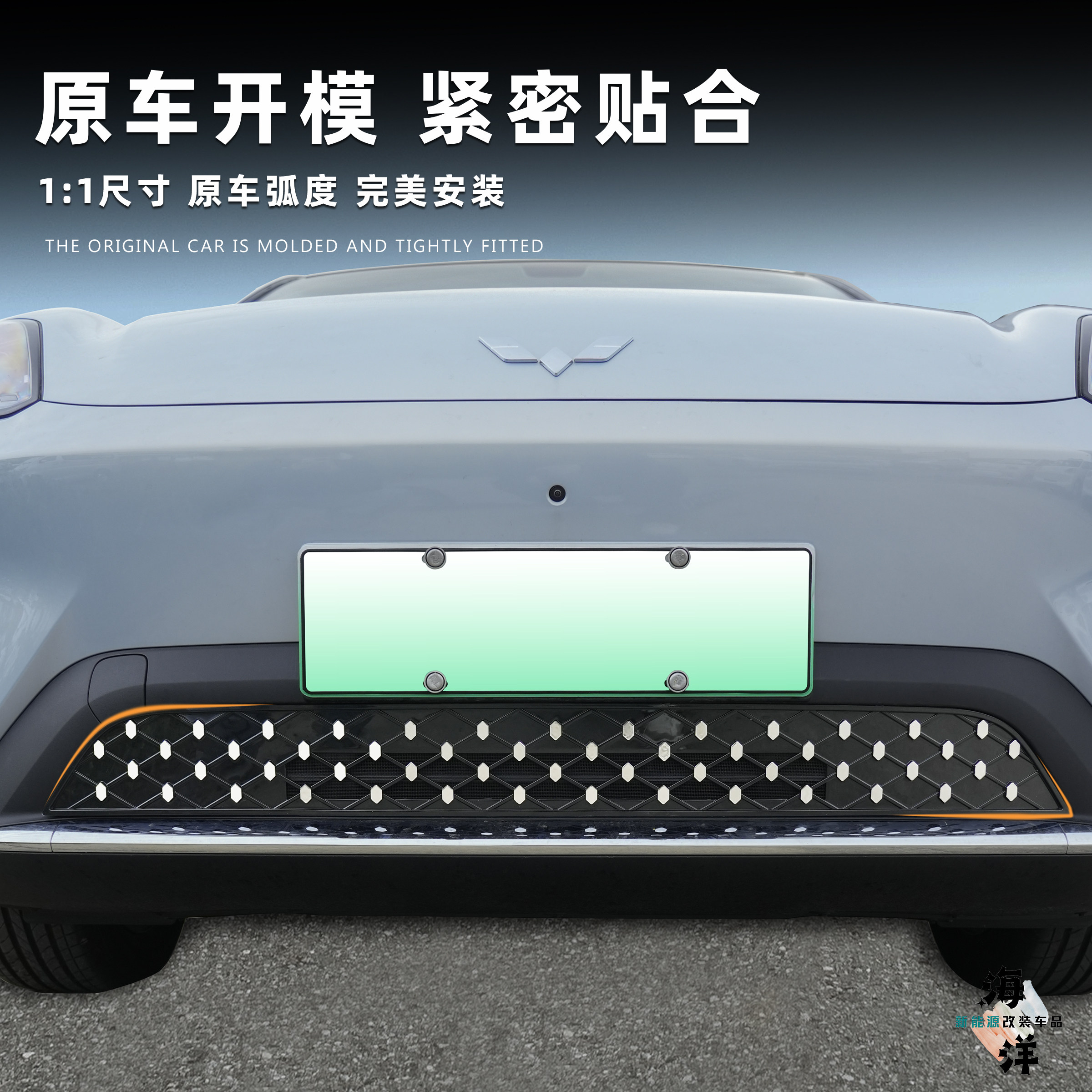 五菱缤果S满天星防虫网中网水箱机舱防尘防水改装升级用品配件,淘宝优惠券,粉丝福利购,淘宝优惠卷