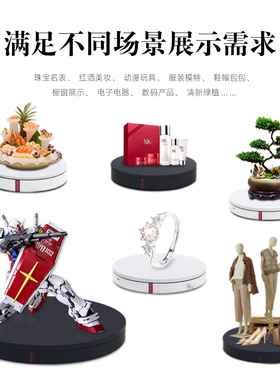 电动遥控转盘珠宝首饰直播展示台