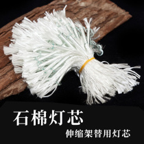 Japanese purchase of pure cotton wire wick oil lamp core for lamp lotus lamp Buddhist Hall glass fiber wick temple ghee oil