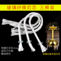 Japanese purchase of Buddhism with y pint Changming lamp fiberglass crisp oil wick liquid ghee lotus telescopic lamp frame lamp