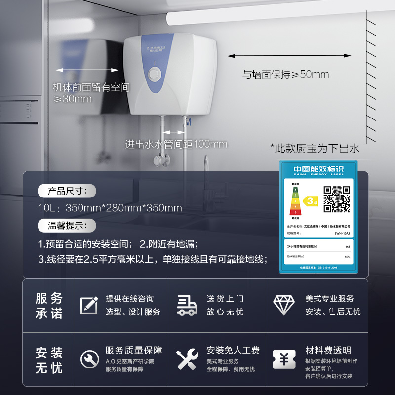 AO史密斯热水器厨宝家用台上下出水速热小厨宝10L升EWH-10A2-图3