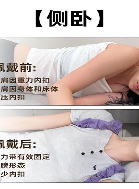 【小红书同款】睡眠开肩矫姿带肩膀内扣侧睡不压肩女士驼背矫正器