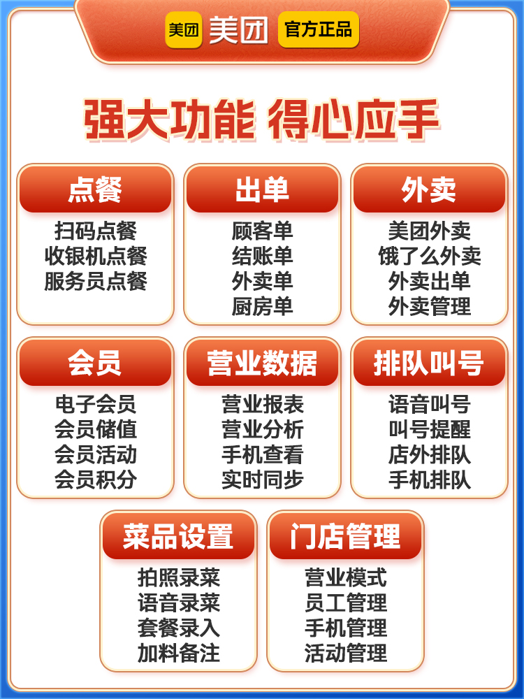 2023新款收银机美团收银机一体机收银机商用餐饮便利店收银系统会员管理收银系统美团收银系统奶茶店点餐机-图1