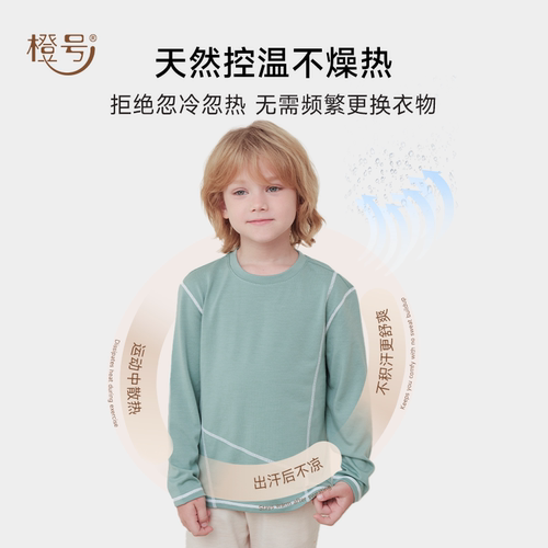 橙号美丽诺羊毛长袖T恤春秋长袖衫男童女童上衣排汗透气速干 - 图1
