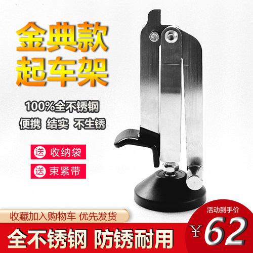 摩托车起车架折叠便携后轮支撑链条保养本田GSX春风单双摇臂 - 图1