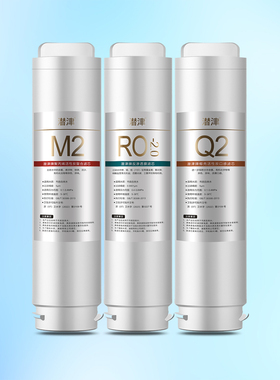 适配碧云泉G3G7净水机R510滤芯