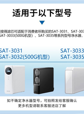 适配易开得净水器滤芯SAT-3031/3032/3033/3035纯水机PPC复合RO膜