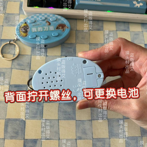 猫么么抽象语音我的刀盾歪比巴卜咕咕嘎嘎恶搞嘴替发声挂件钥匙扣 - 图2