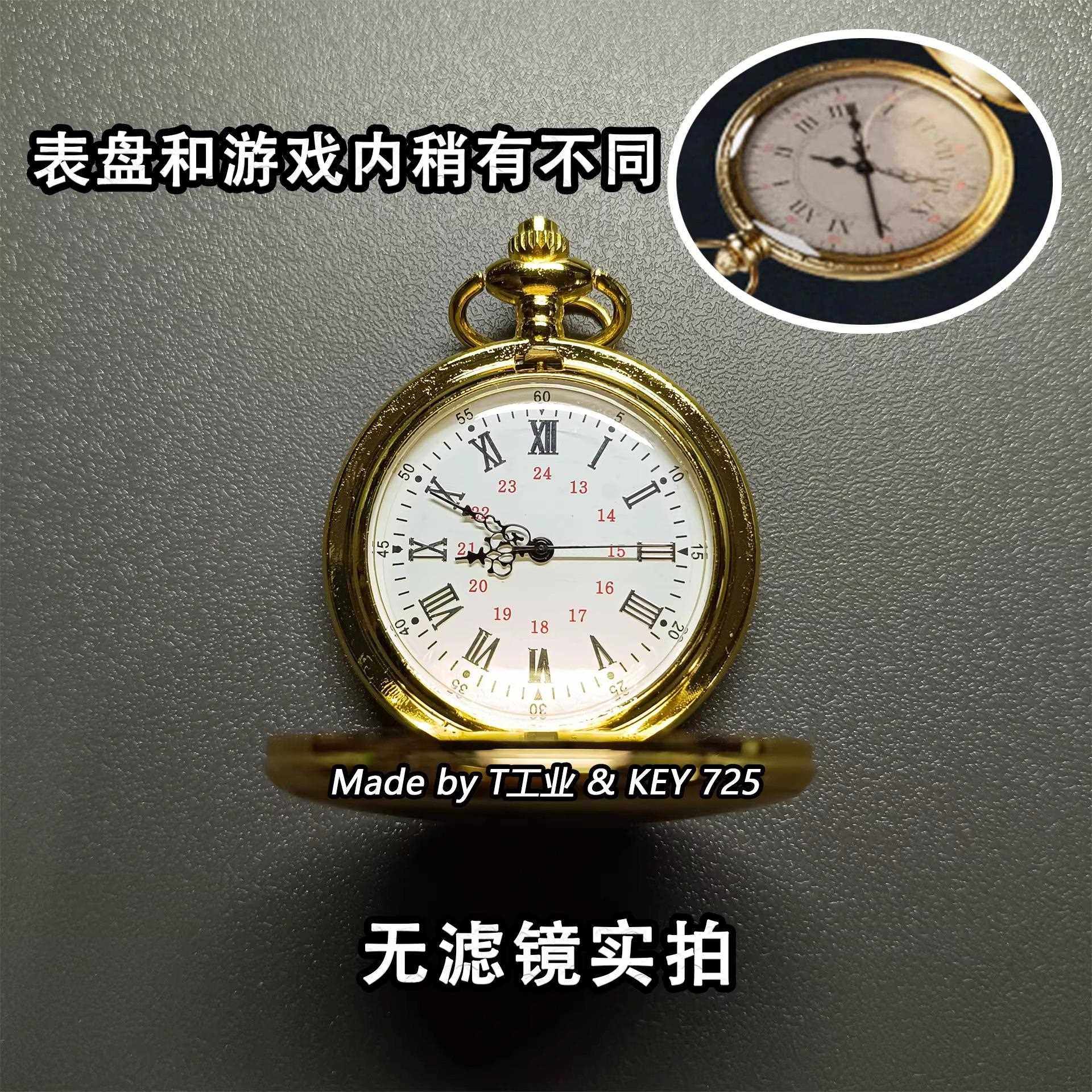 三角洲行动周边赛伊德怀表儿童男款学生游戏道具模型玩具生日礼物,淘宝优惠券,粉丝福利购,淘宝优惠卷