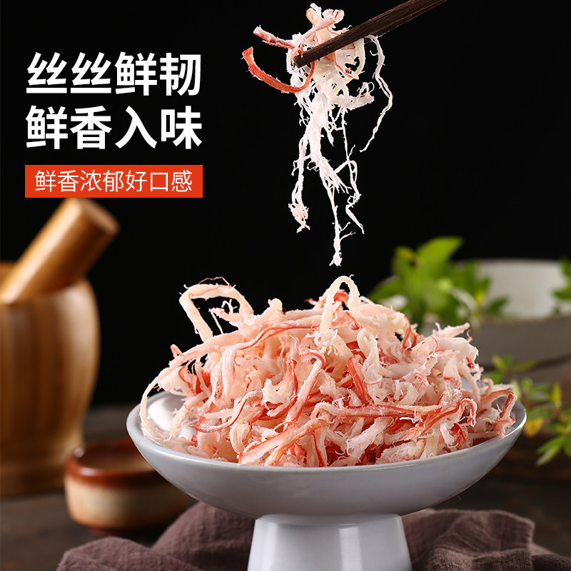 飞嘟有品碳烤干即食手撕孕妇鱿鱼条 飞嘟有品食品即食鱿鱼零食