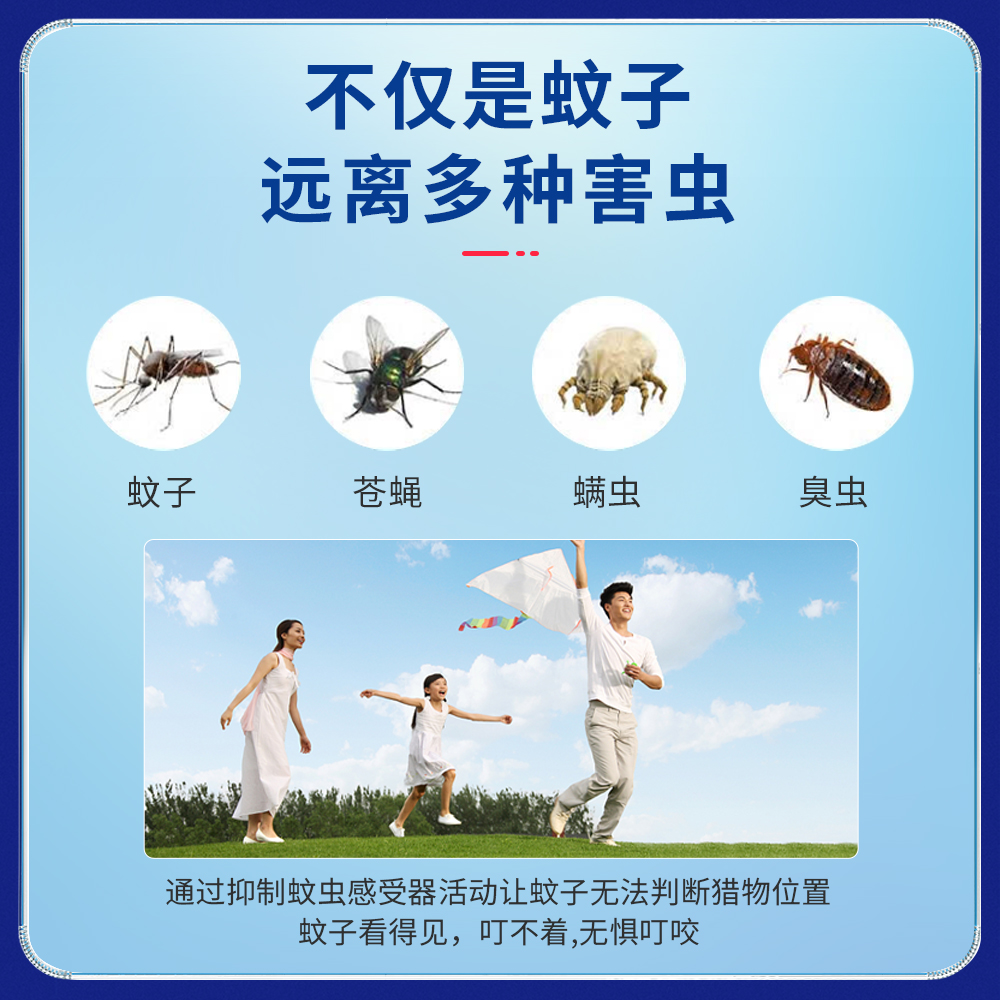 日本未来VAPE驱蚊喷雾儿童宝宝适用户外神器涂抹花露水防叮长效