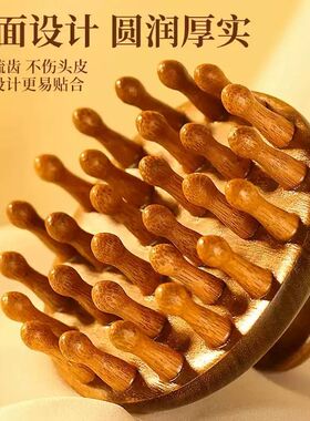 檀木头部按摩器经络刷疏通头皮按摩器养护头皮木质按摩梳多功能梳