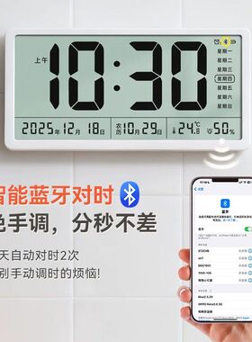 充电自动对时桌面电子钟数字磁吸时钟表客厅时间日期万年历闹钟