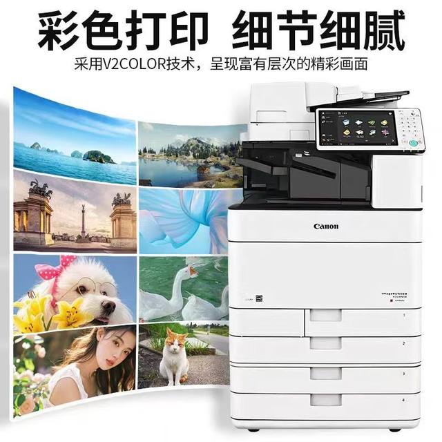 Commercial all-in-one color copier Canon scanning Commercial all-in-one color copier Canon scanning
