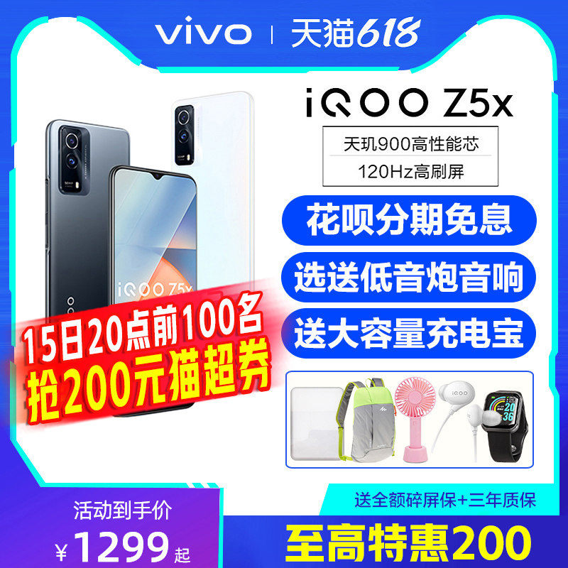 立减100元vivo vivo vivo手机 vivo华大云商手机
