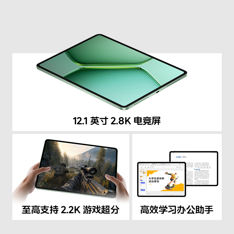 vivo iQOO Pad5e新款平板电脑vivopad5pro学生网课办公吃鸡神器 vivoiqoopad3高清护眼大屏vivo pad2vivo平板 - 图1