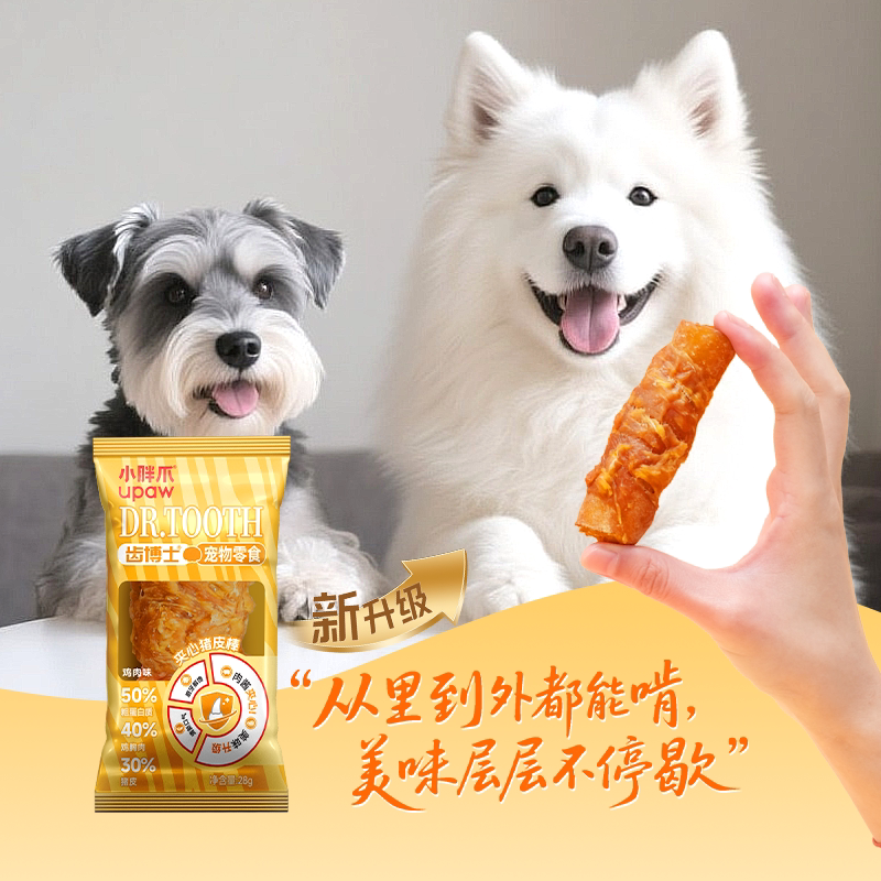 小胖爪狗狗零食猪皮棒宠物磨牙棒耐咬小型犬泰迪比熊幼犬洁齿骨棒