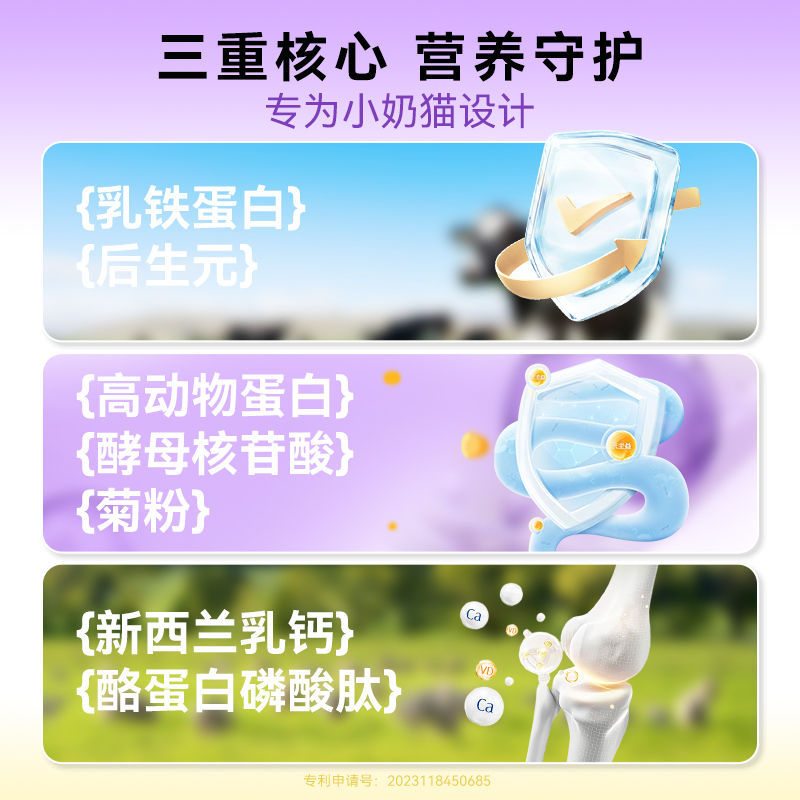 小胖爪幼猫海陆空主食冻干 全价猫粮小猫咪奶糕 乳铁蛋白羊奶冻干